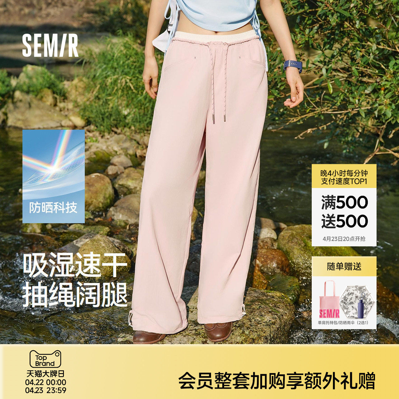 森马休闲裤女夏拼色抽绳长裤防晒吸湿速干宽松2026新款慵懒阔腿裤