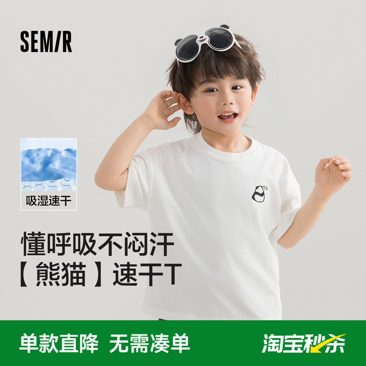 森马儿童短袖速干穿搭夏装熊猫T恤亲子装男女童短袖凉感宽松上衣
