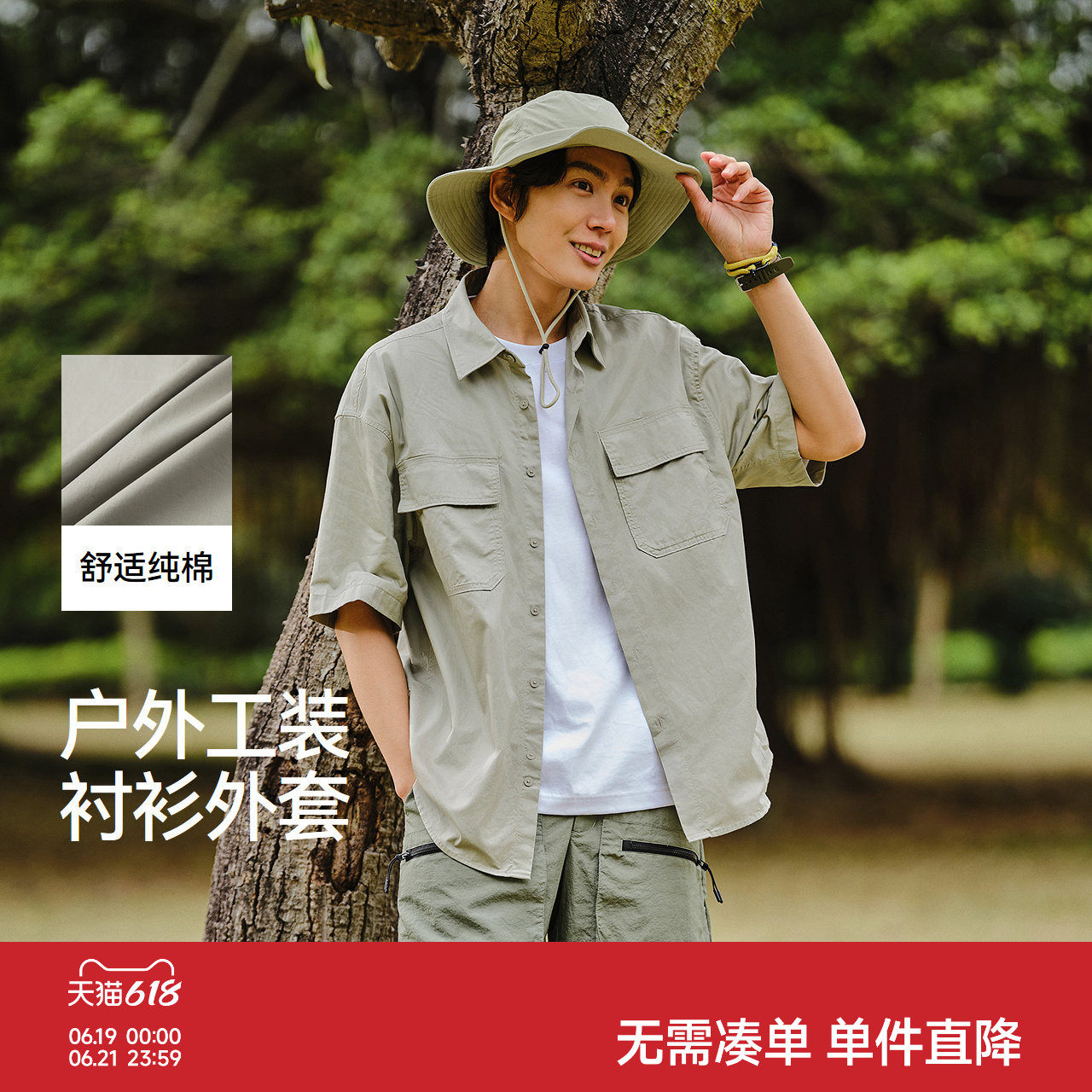 森马短袖衬衫男2025秋款纯棉宽松衬衣外套户外工装做旧水洗上衣