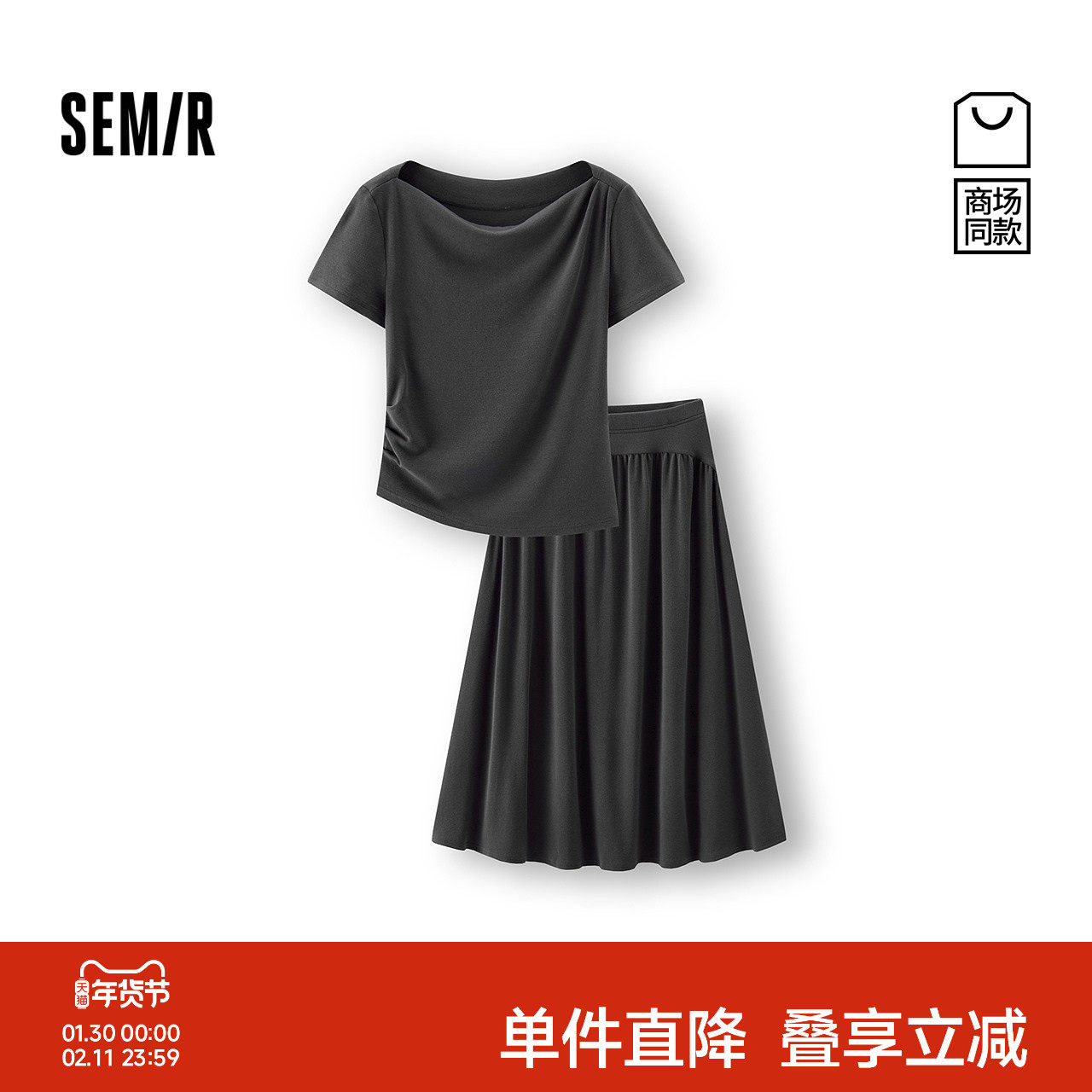 商场同款|森马套装女秋季一字领修身短上衣A字长裙2025新款两件