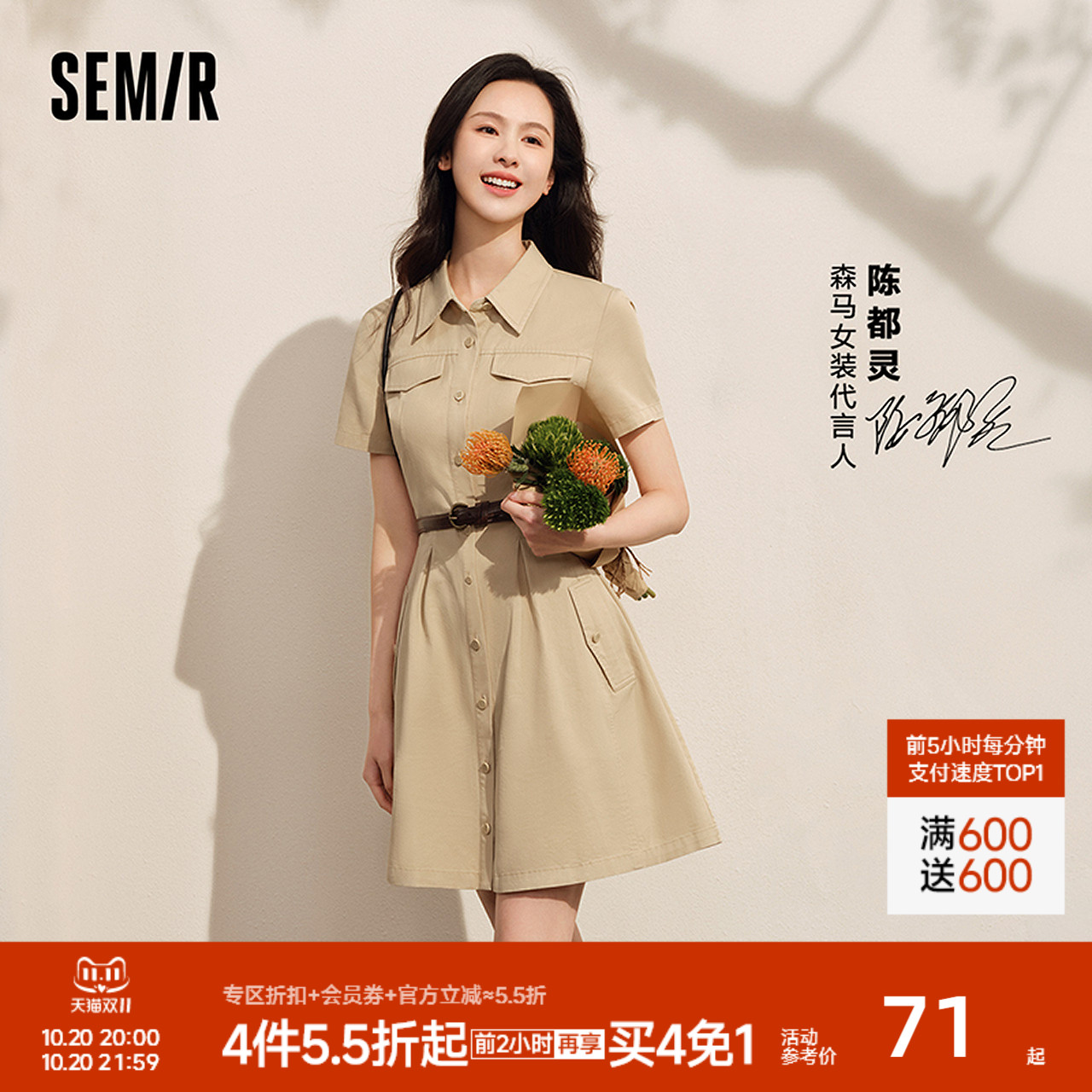 森马美拉德纯色收腰衬衫连衣裙女