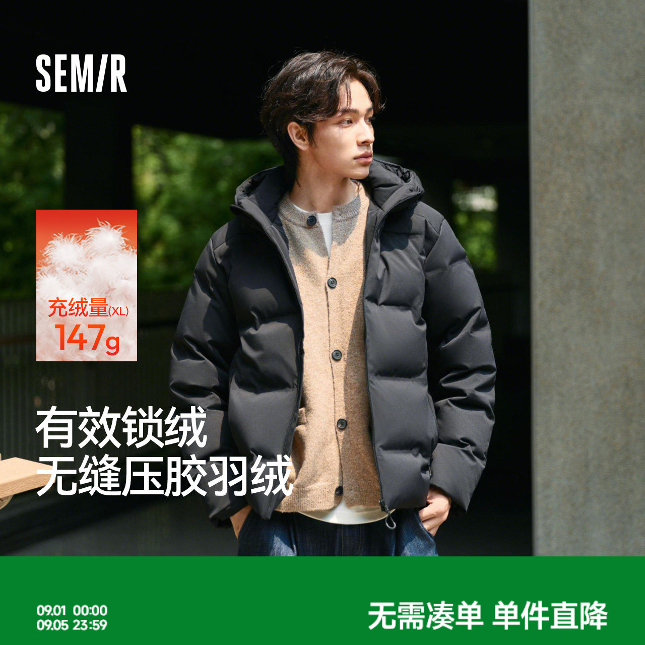 森马防泼水外套无缝连帽羽绒服男图片