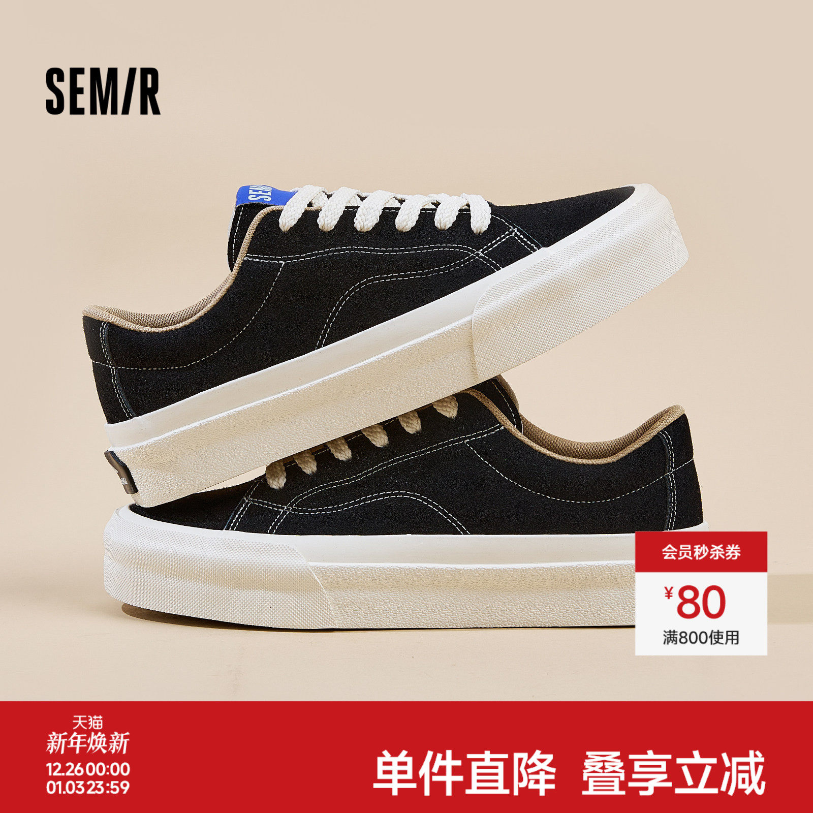 Semir男鞋板鞋2025秋冬新款黑色帆布鞋学生厚底百搭运动休闲