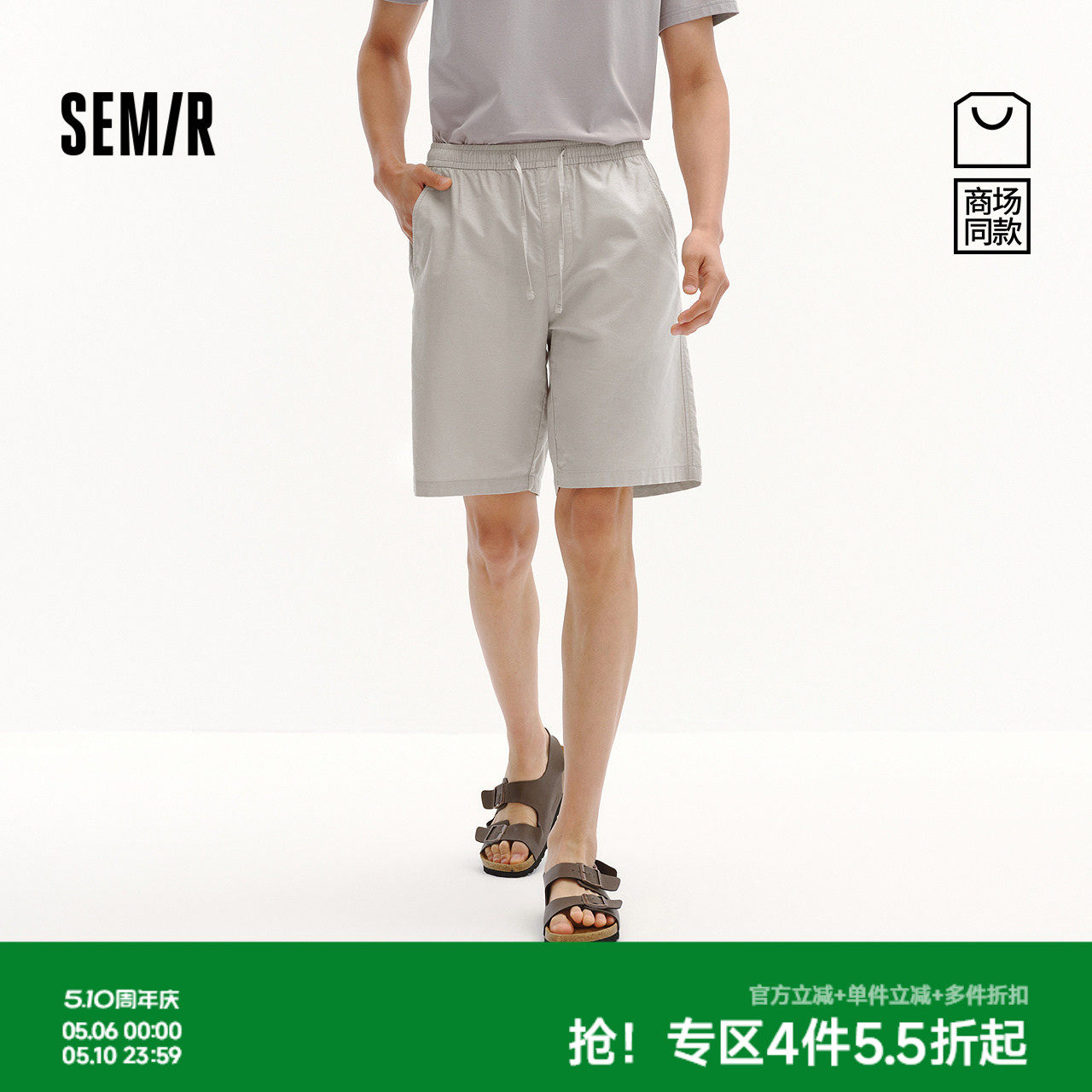 商场同款|森马休闲裤男夏季棉麻加宽五分裤2026新款松紧抽绳腰裤