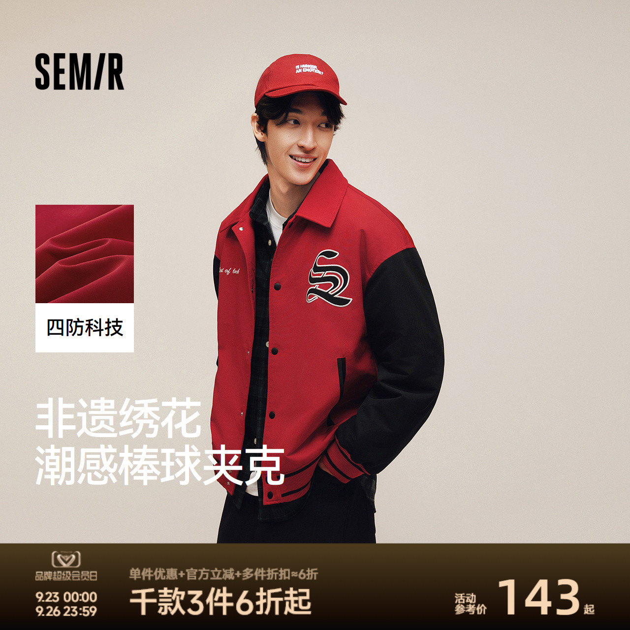 森马棒球服情侣款防风三防外套男