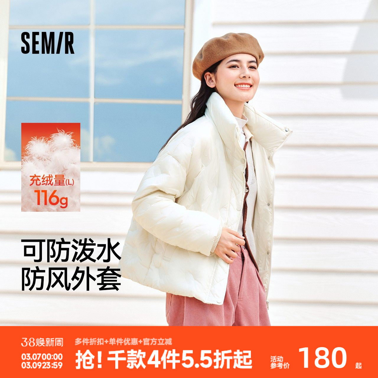 [商场同款]森马羽绒服女薄款千鸟格宽松2024新款防水防风立领冬装