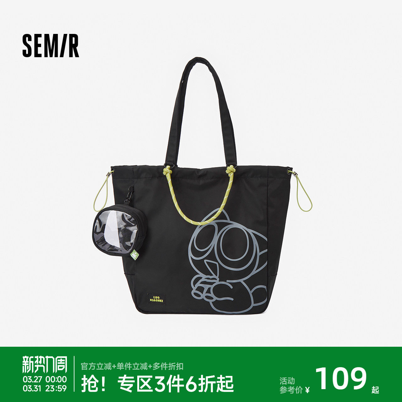 商场同款|森马罗小黑单肩包男情侣托特包2026新款校园通勤手提包