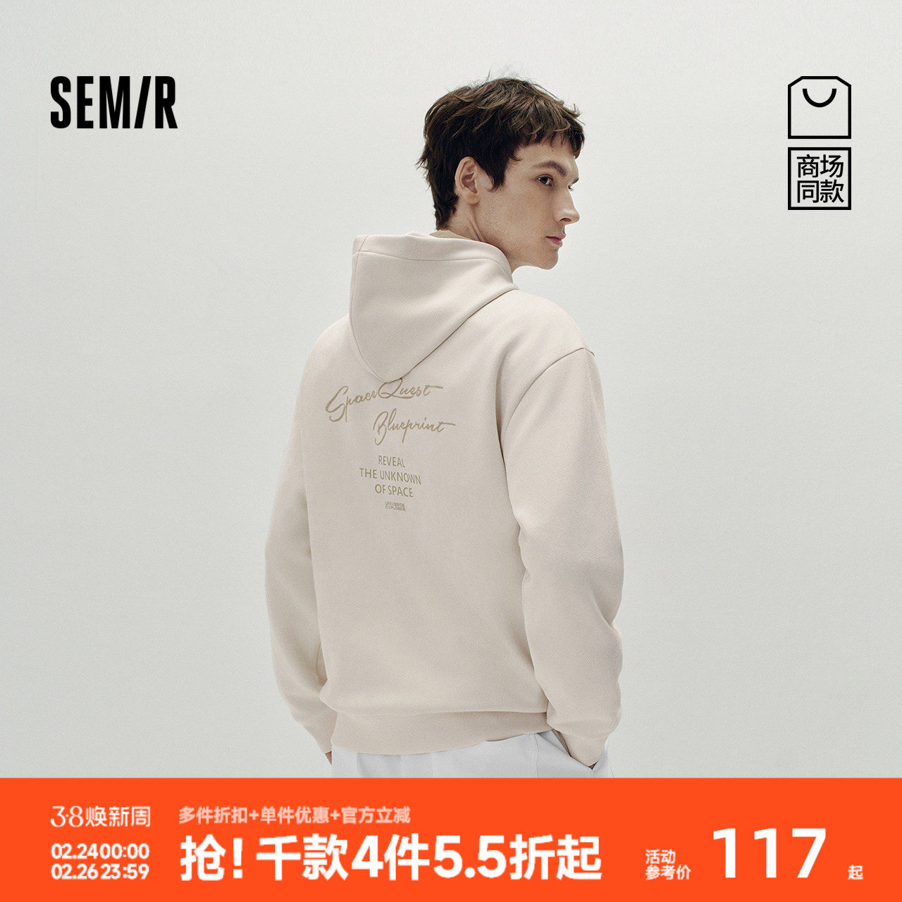 [商场同款]森马连帽卫衣男质感仿麂皮绒2025秋装新款印花绣花上衣