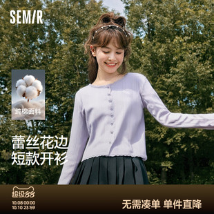 开衫 森马长袖 纯棉蕾丝花边修身 提花刺绣2025秋新款 温柔 T恤女短款
