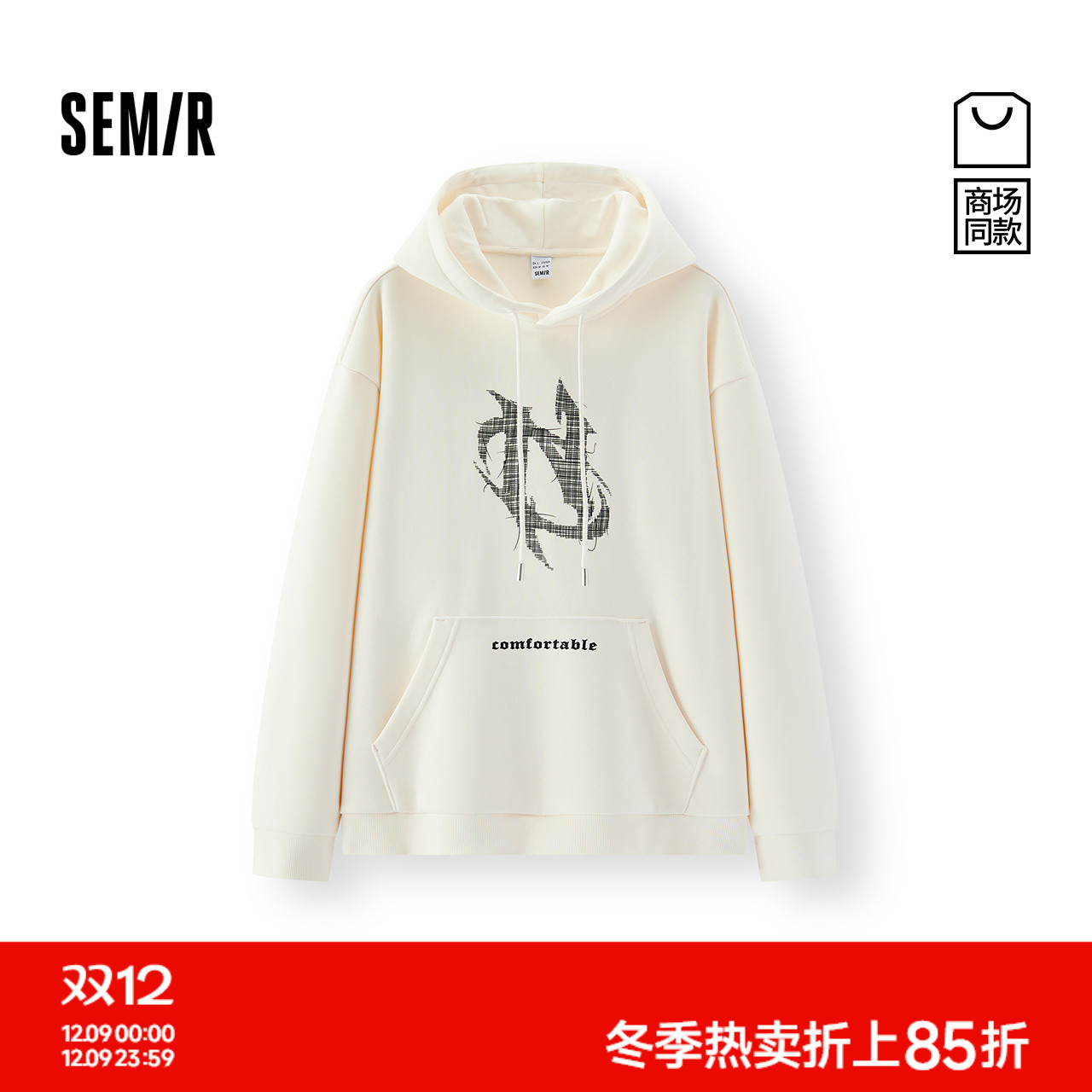 森马街头印花加绒宽松连帽卫衣男