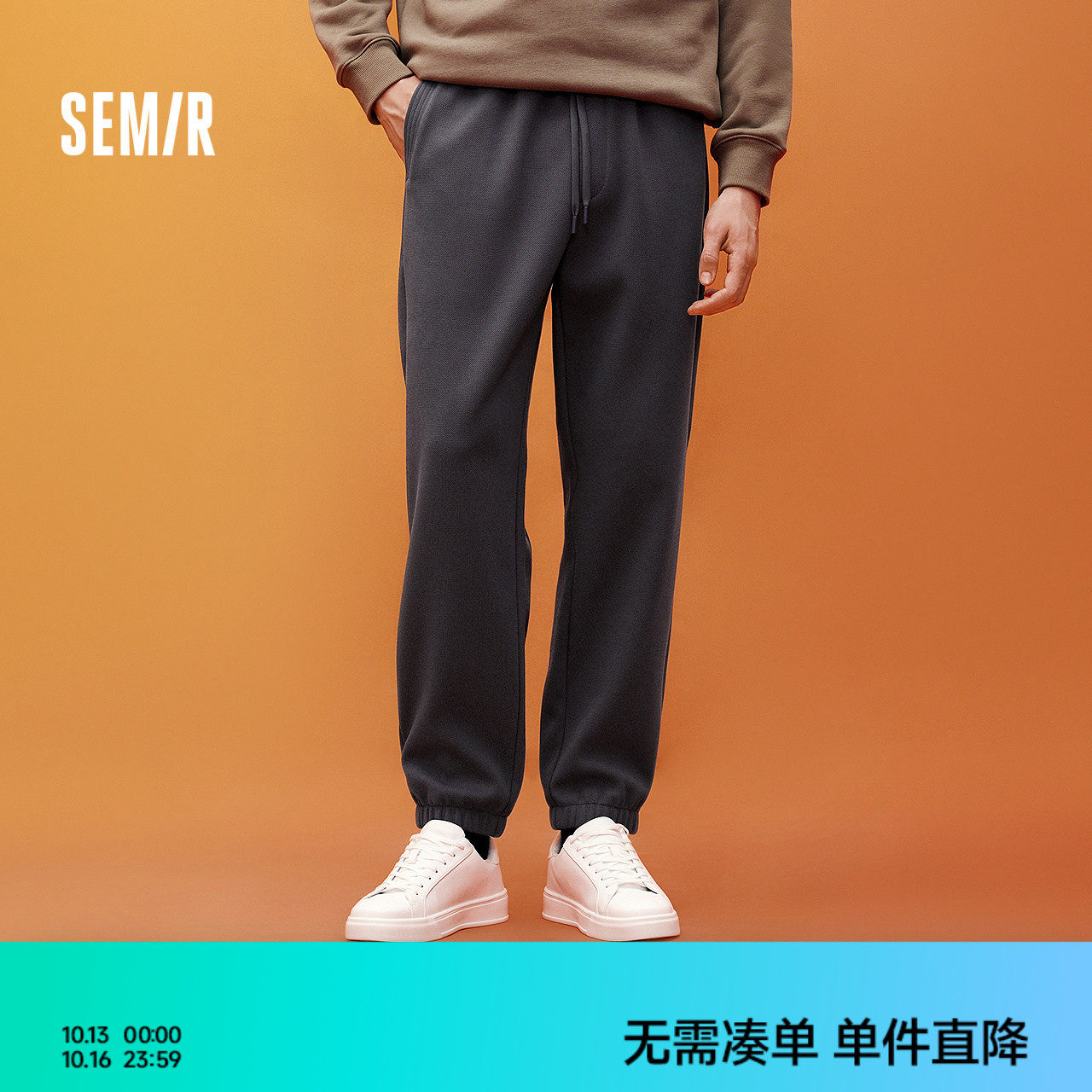森马休闲裤男冬季加绒纯色宽松锥形束脚裤通勤百搭简约好穿长裤