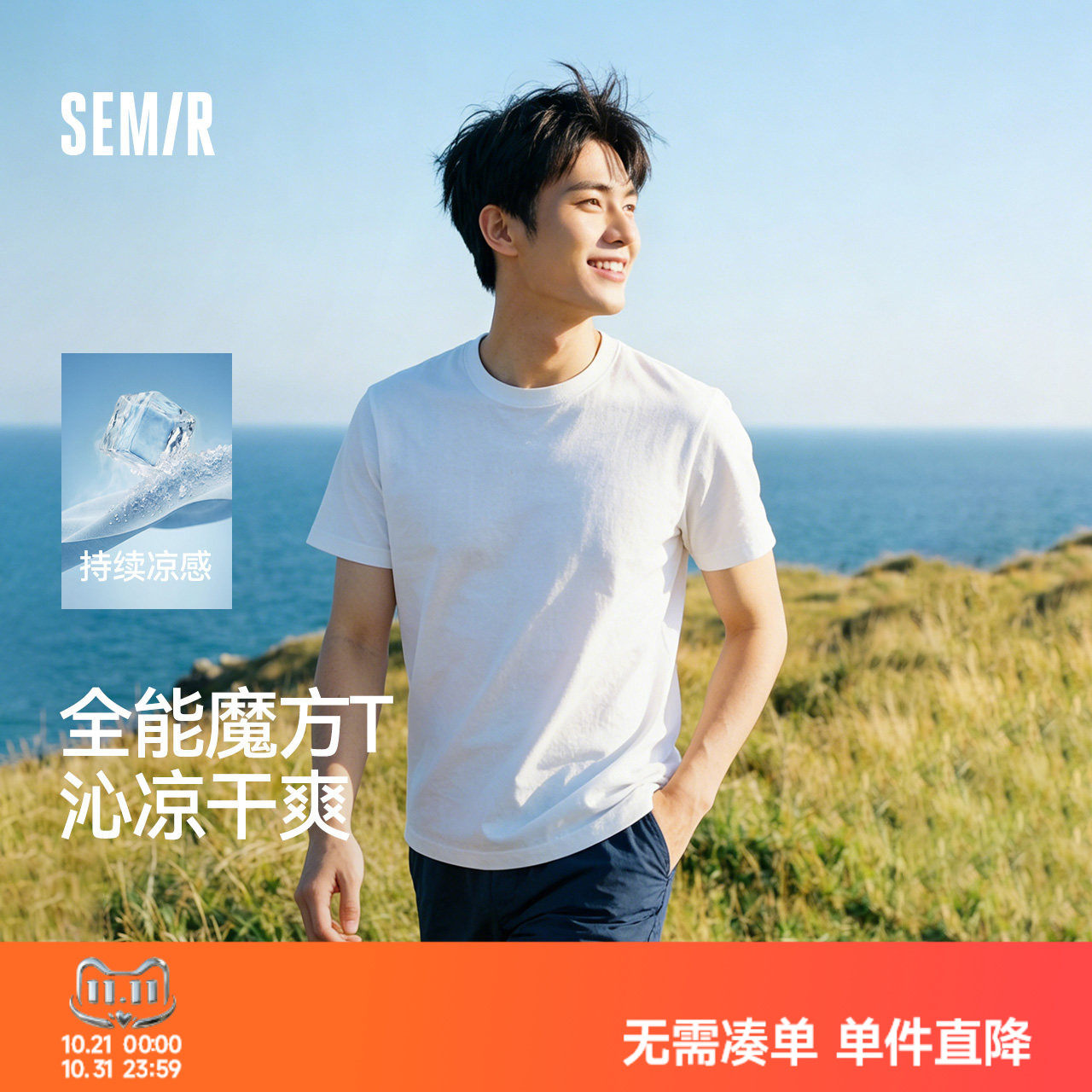 森马纯色吸湿速干圆领短袖T恤男