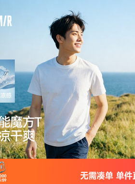 森马纯色吸湿速干圆领短袖T恤男