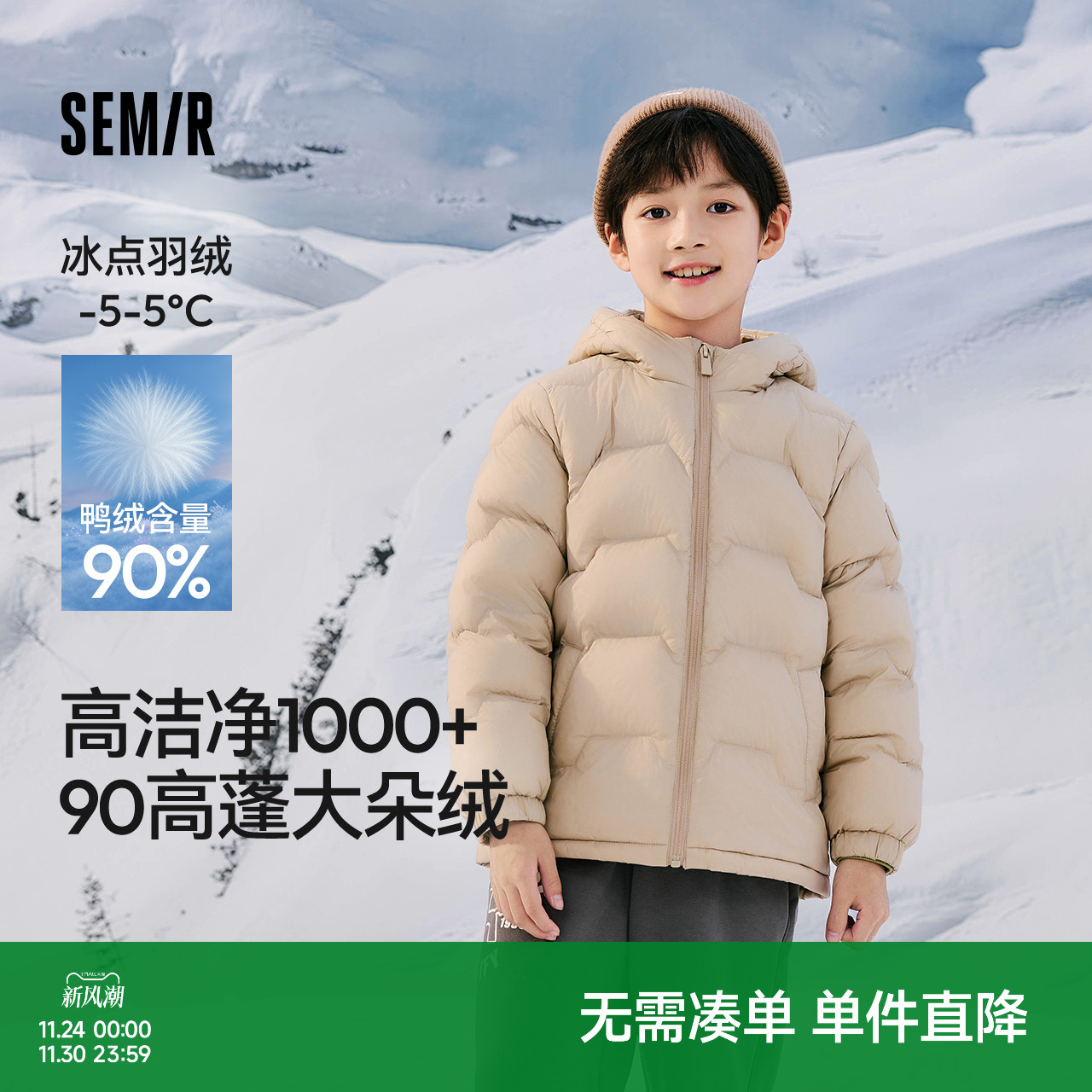 森马儿童羽绒服轻薄三防外套保暖冬装纯色百搭内胆男童女童防寒服