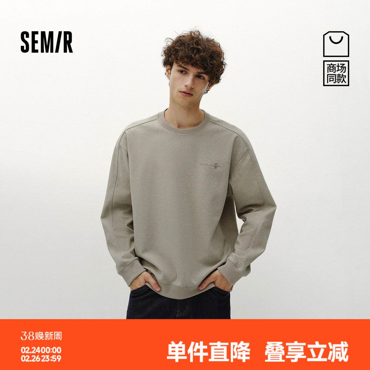 商场同款|森马卫衣男冬花纱仿呢料2025新款国风绣花休闲圆领上衣