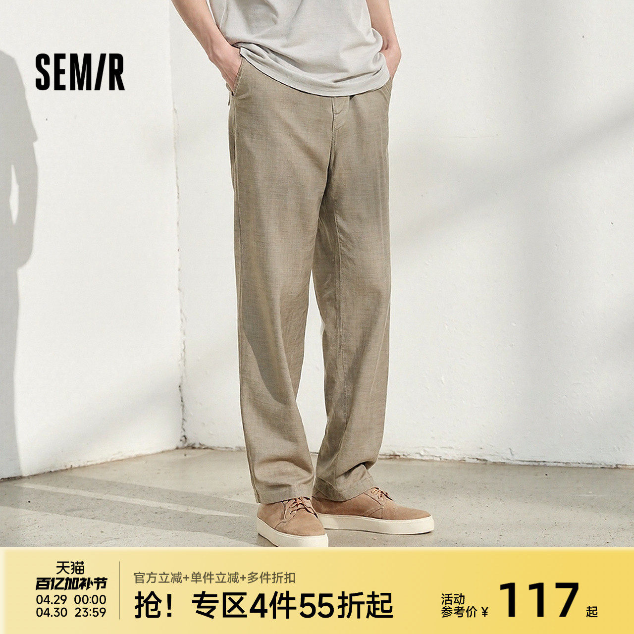 森马休闲裤男夏季棉麻舒爽宽松直筒裤经典纯色松紧腰长裤简约百搭