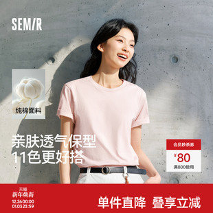 2025春新款 修身 纯色内搭上衣简约百搭白t T恤男纯棉打底衫 森马短袖