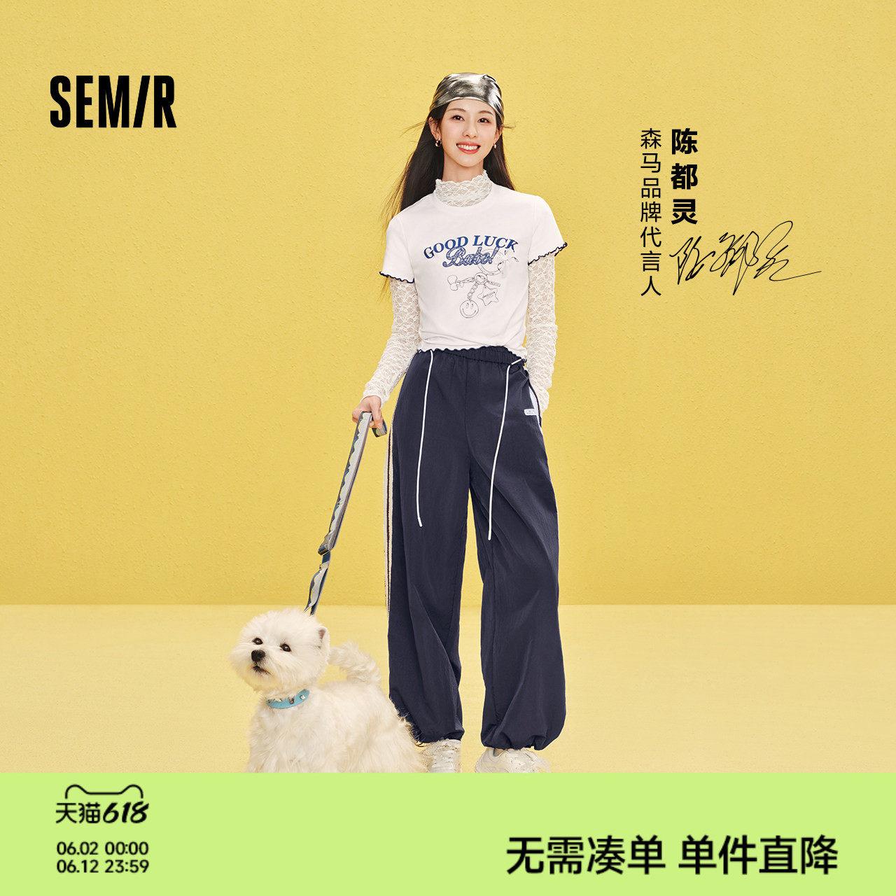 森马显腿长撞色宽松阔腿休闲裤女