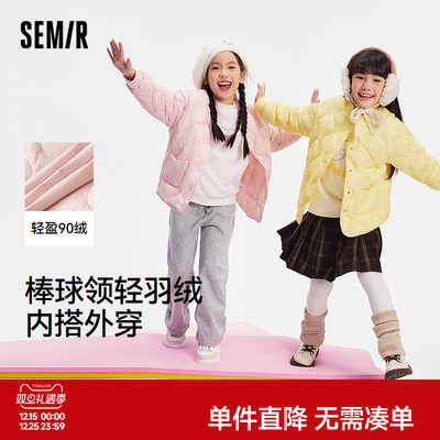 【商场同款】森马儿童羽绒服2025新款内搭上衣冬女童外套棒球领潮