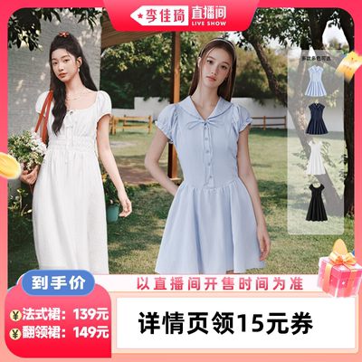 【李佳琦直播间七夕礼遇季&全品类】森马法式连衣裙/翻领连衣裙