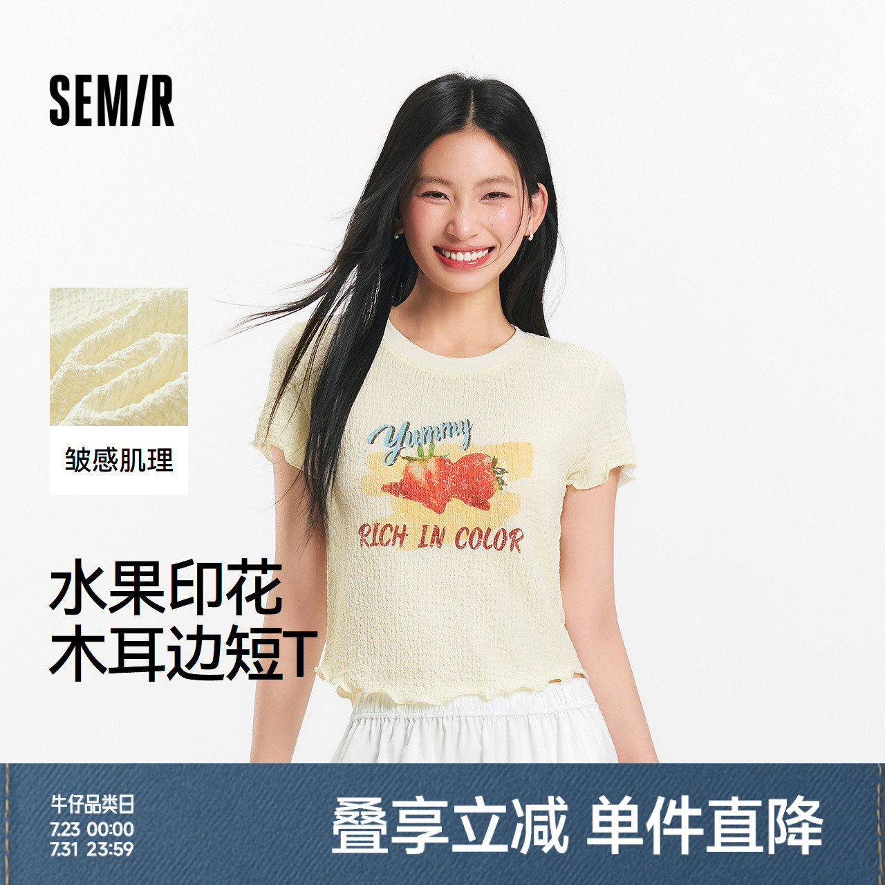 森马短袖T恤女短款水果少女感2025新款夏木耳边修身肌理上衣温柔