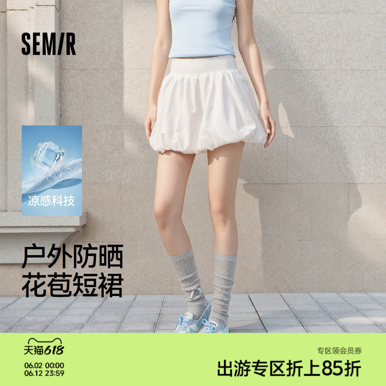 森马半身裙女夏蝴蝶结凉感防晒2026新款百搭户外俏皮可爱花苞短裙
