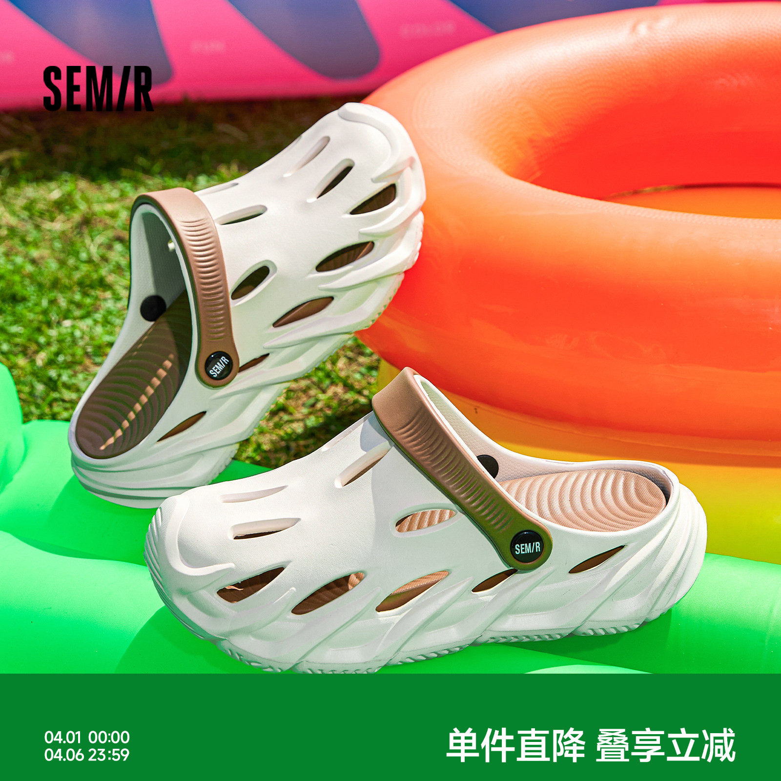 Semir男鞋洞洞鞋2026年夏季新款男士拖鞋厚底百搭沙滩鞋eva凉鞋