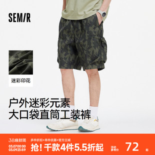 森马休闲短裤男户外迷彩印花工装裤大口袋2025夏季新款宽松直筒裤