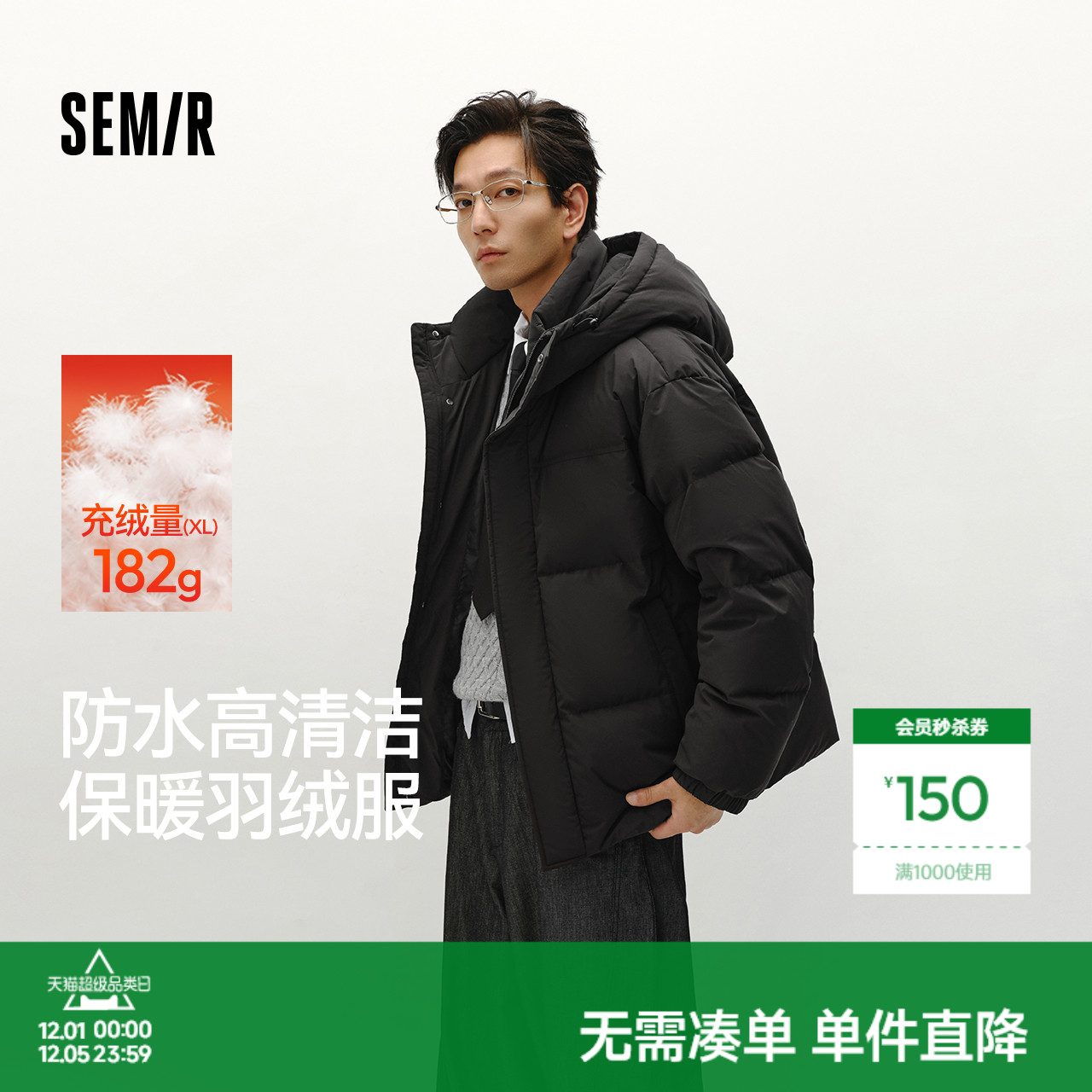 轻松羽绒|森马羽绒服男防泼水防风正肩外套情侣冬装连帽上衣青年