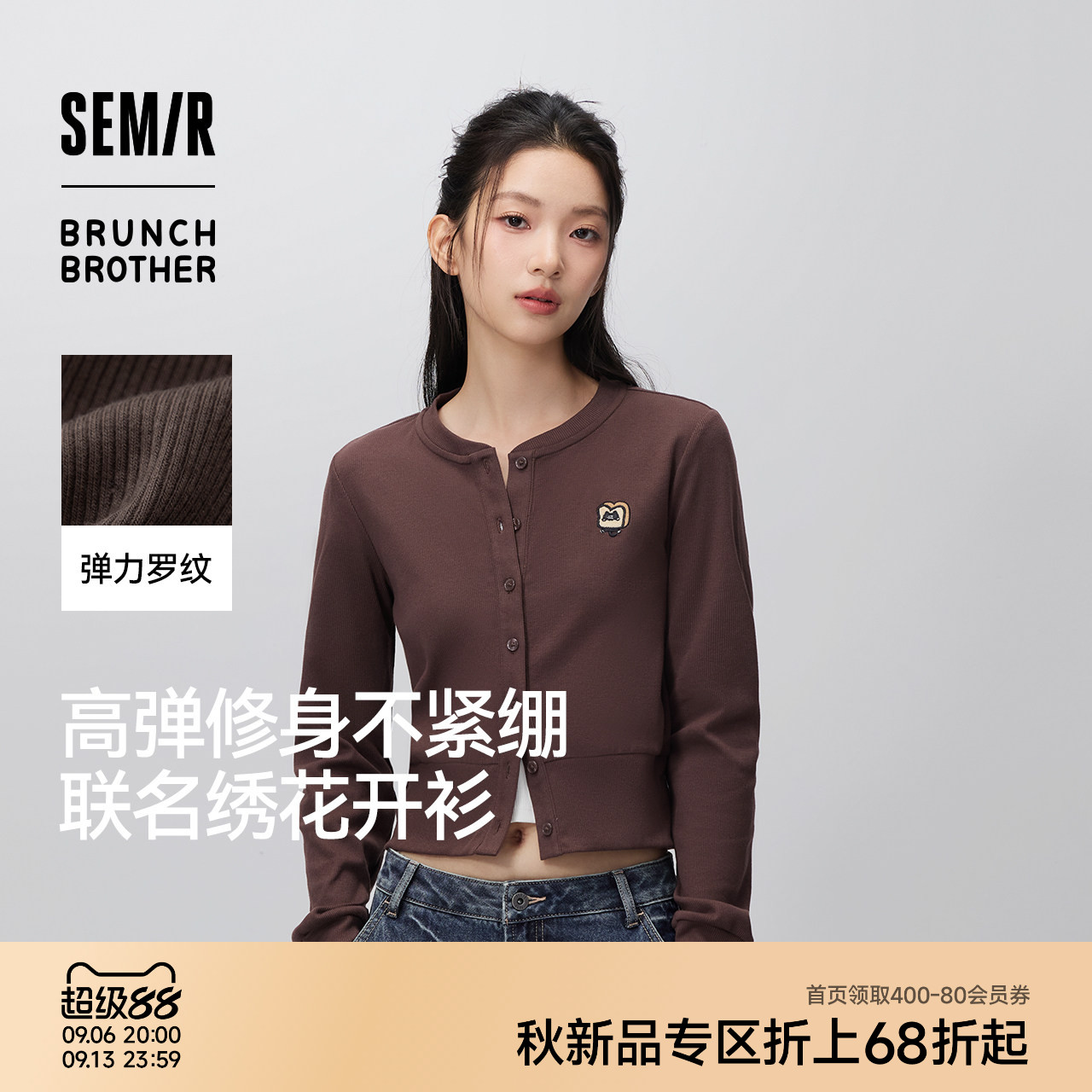 森马BRUNCHBROTHER联名T恤女图片