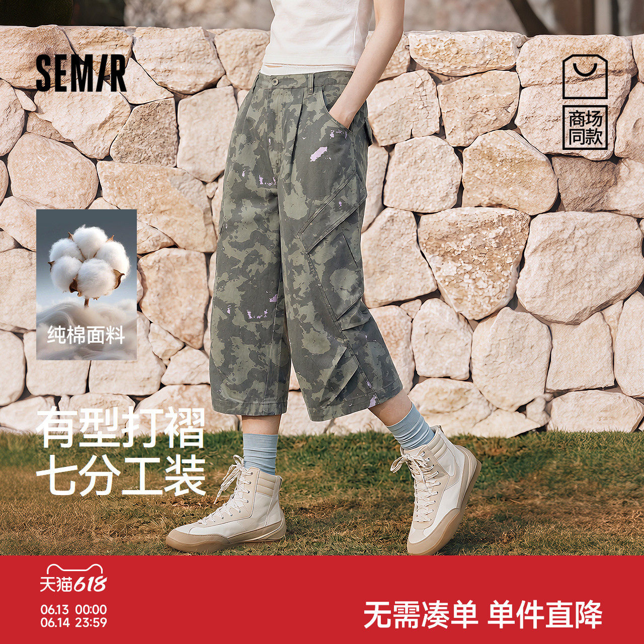 商场同款|森马休闲裤女夏宽松纯棉2026新款酷飒风潮酷七分工装裤