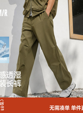 森马休闲裤男夏季弹力宽松直筒工装长裤凉感吸湿速干透湿伞兵裤子