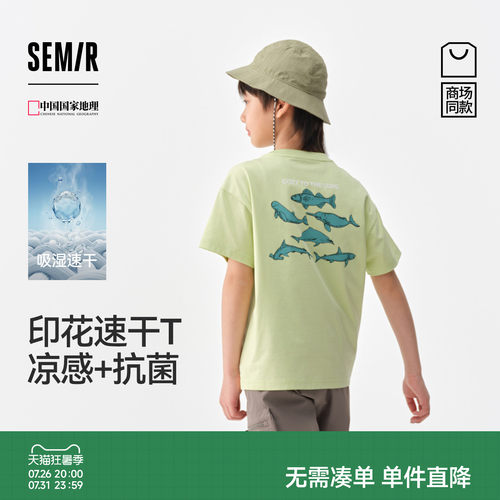 户外印花T恤，吸湿速干凉感抗菌
