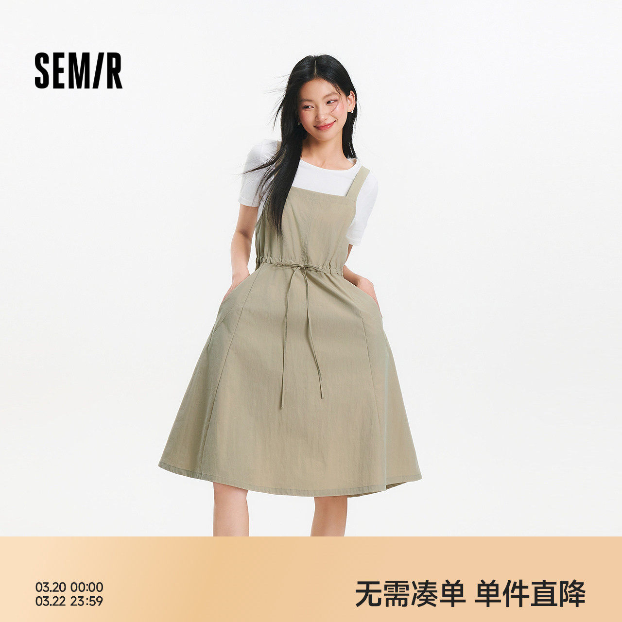 森马连衣裙女夏季抽绳收腰背带裙正肩短款T恤简约气质休闲两件套