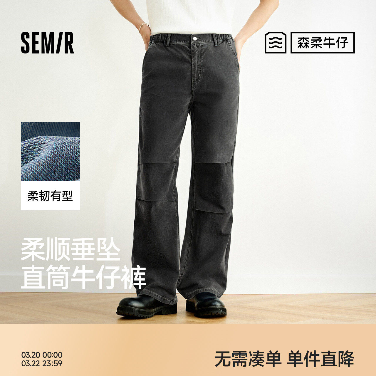 森柔|森马牛仔裤男夏季膝部打褶宽松直筒裤轻薄款美式水洗长裤子