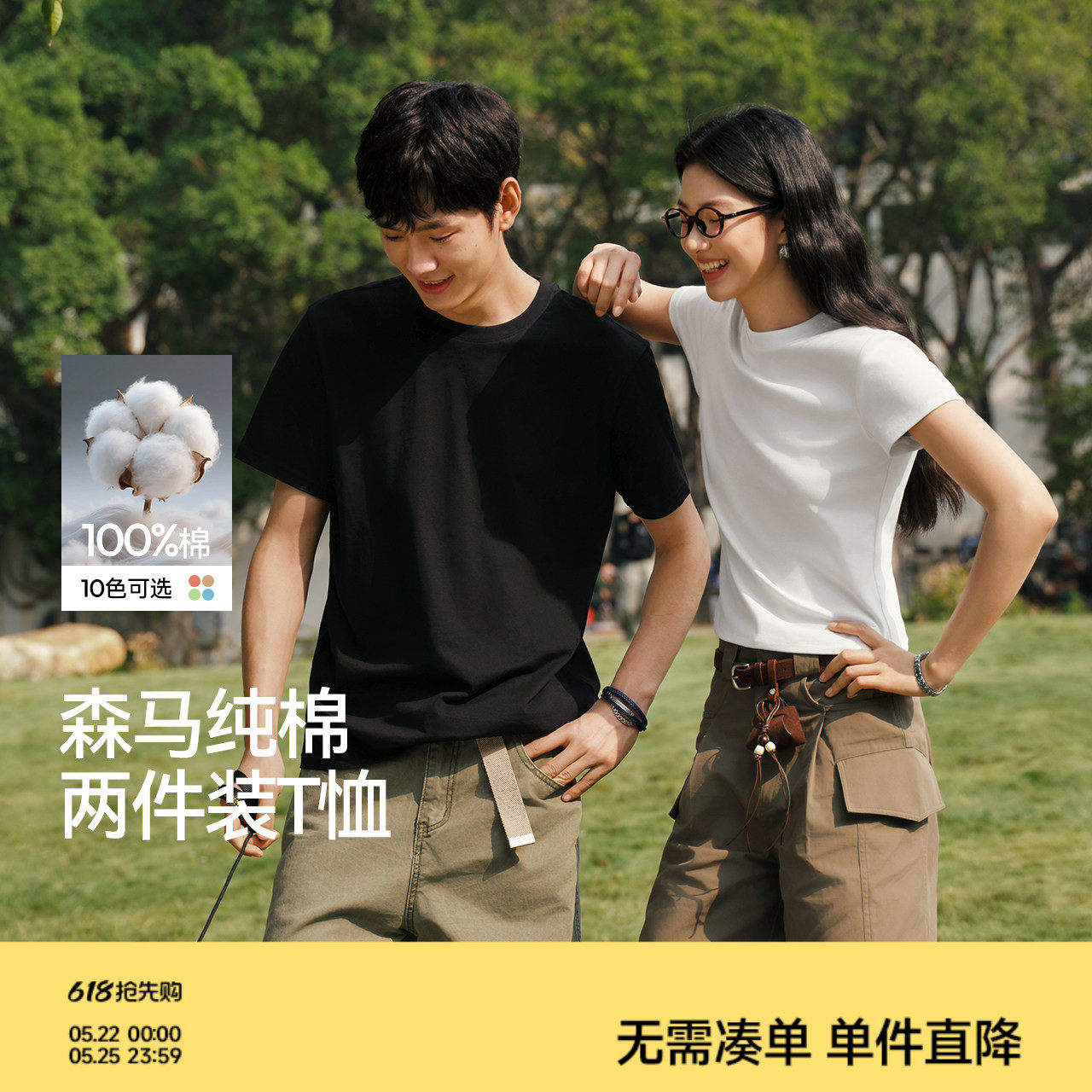 两件装丨森马纯棉白色t恤上衣男女2026夏新款抑菌圆领打底衫短袖