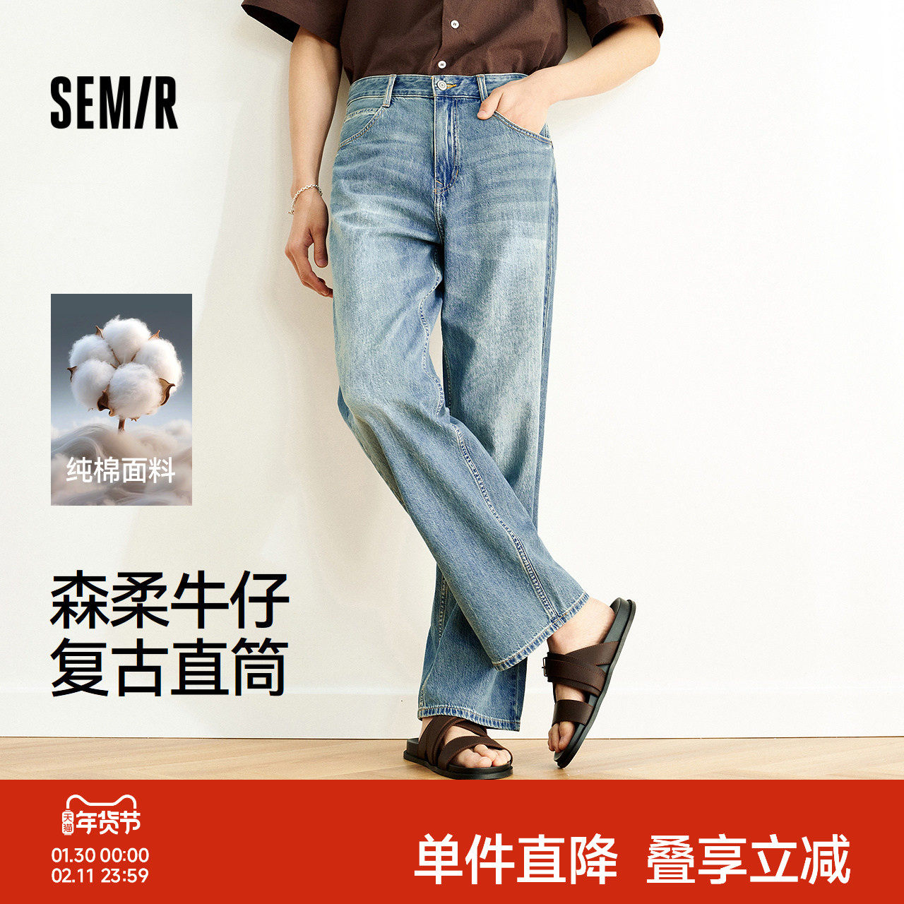 森柔|森马牛仔裤男夏季美式宽松舒适直筒裤复古水洗薄款纯棉长裤