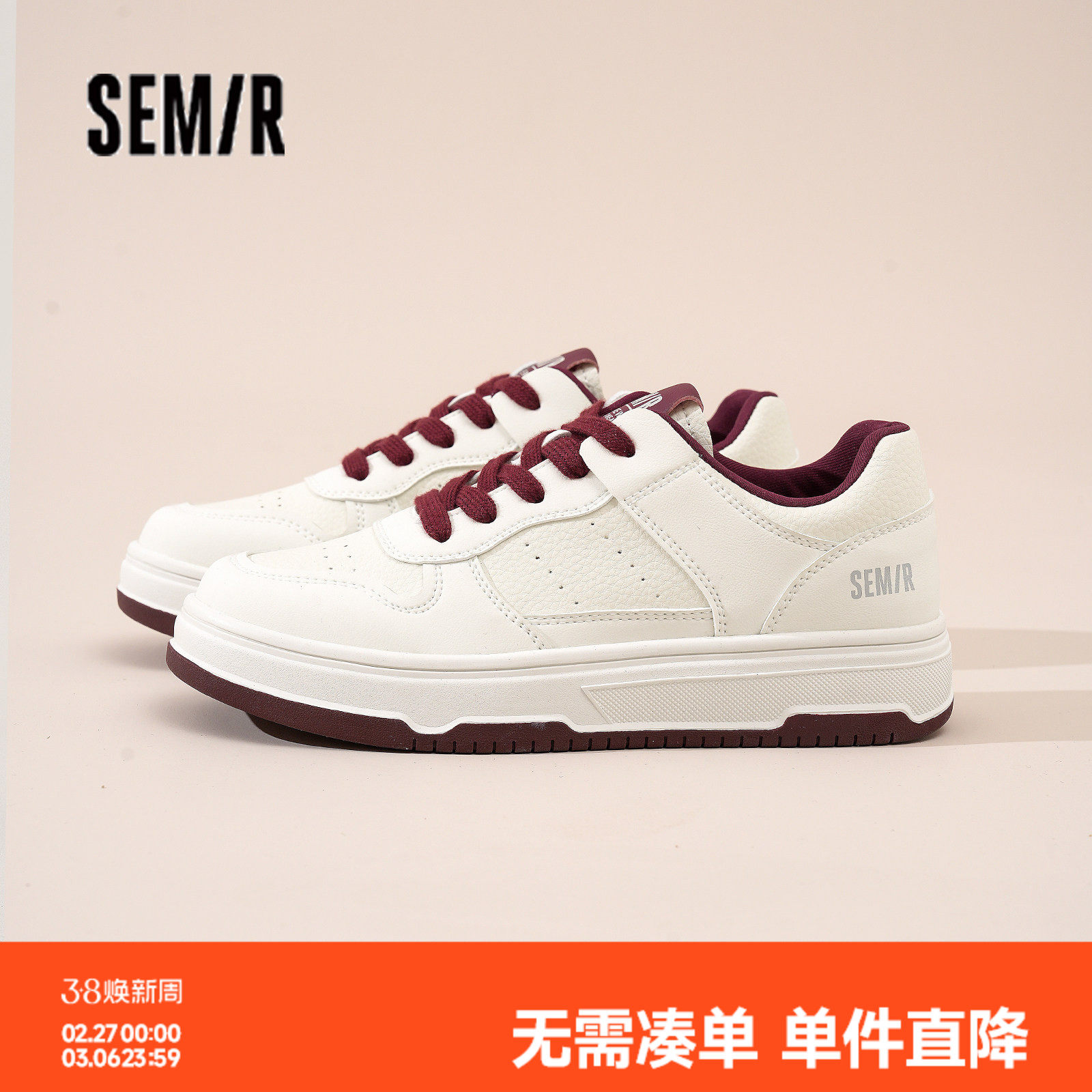Semir女鞋板鞋女2026春季新款厚底增高小白鞋ins潮百搭小众休闲鞋