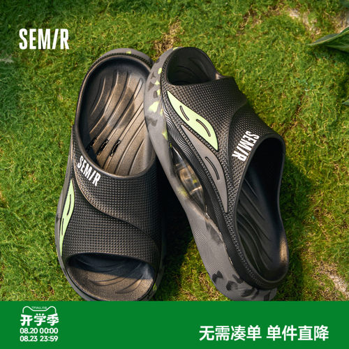 semir男鞋居家EVA拖鞋防滑舒适