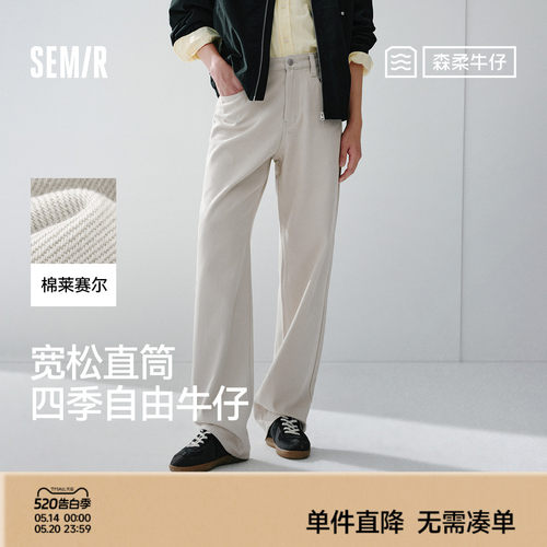 森马简约松弛宽松直筒牛仔裤男款