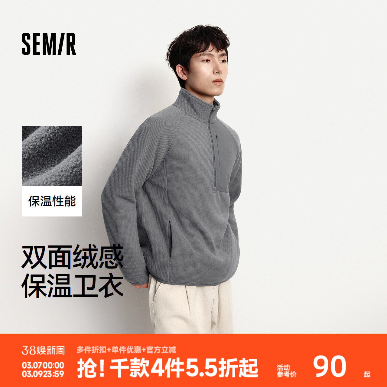 森马半开襟卫衣男2025冬季新款保暖摇粒绒长袖户外肌理感立领上衣