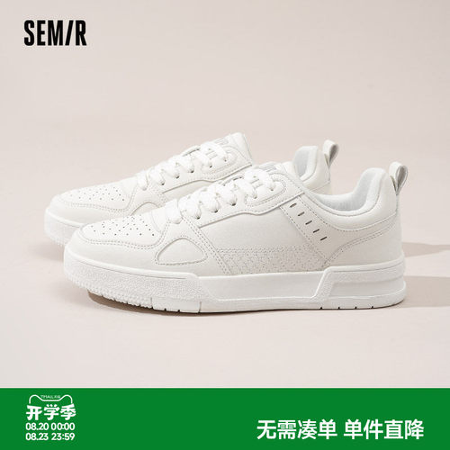 Semir小白鞋轻便透气休闲板鞋