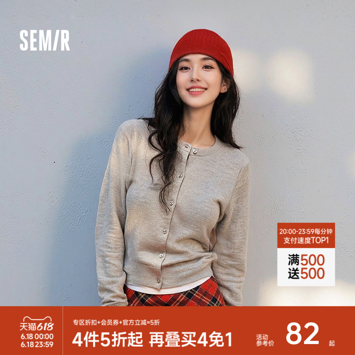 森马毛衣女新年红色打底衫2025新款春冬季内搭灰色开衫针织毛衫