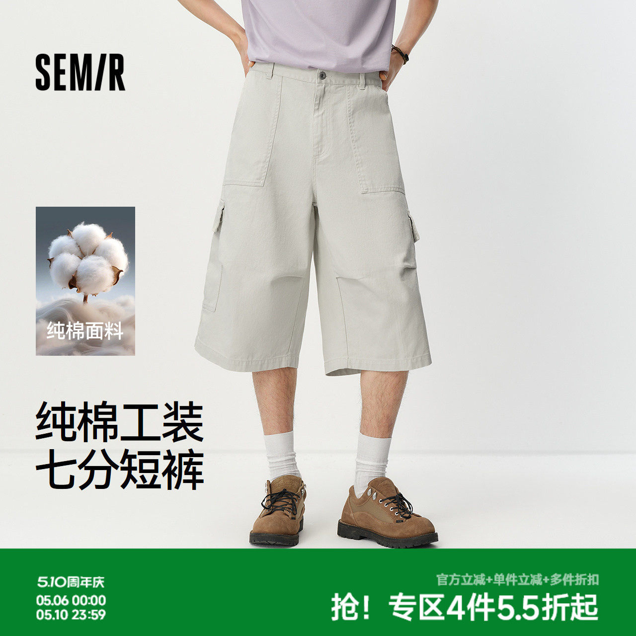 森马休闲裤男夏季纯棉工装风廓形七分短裤2026新款宽松高街阔腿裤