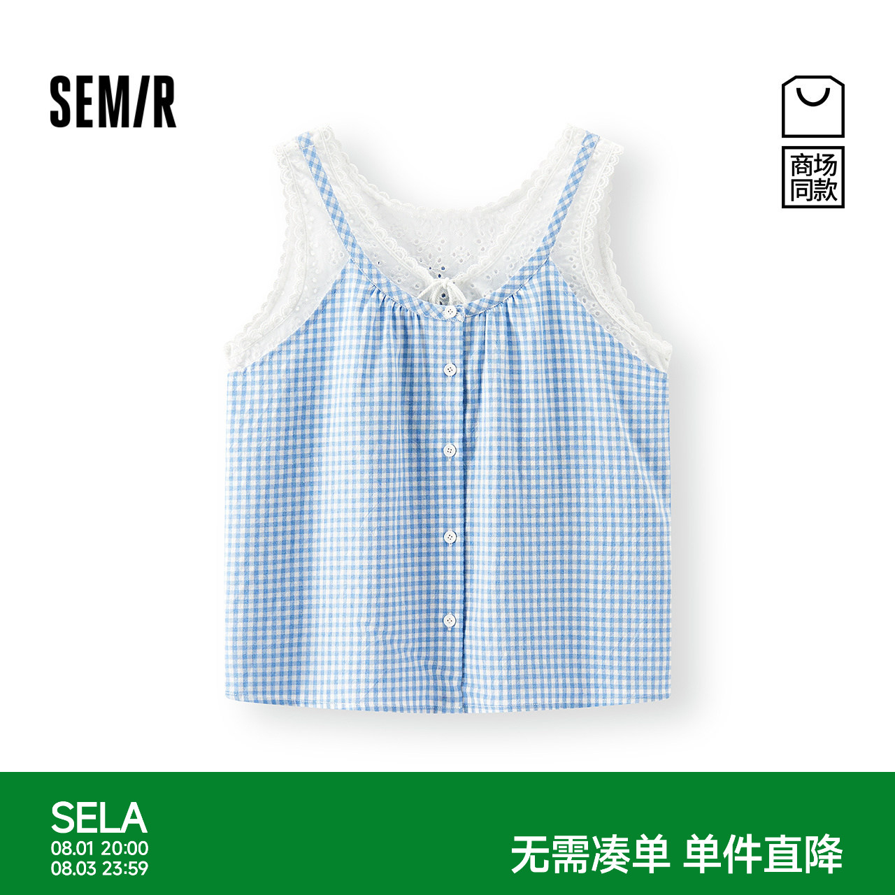 森马假两件格纹短款无袖衬衫女