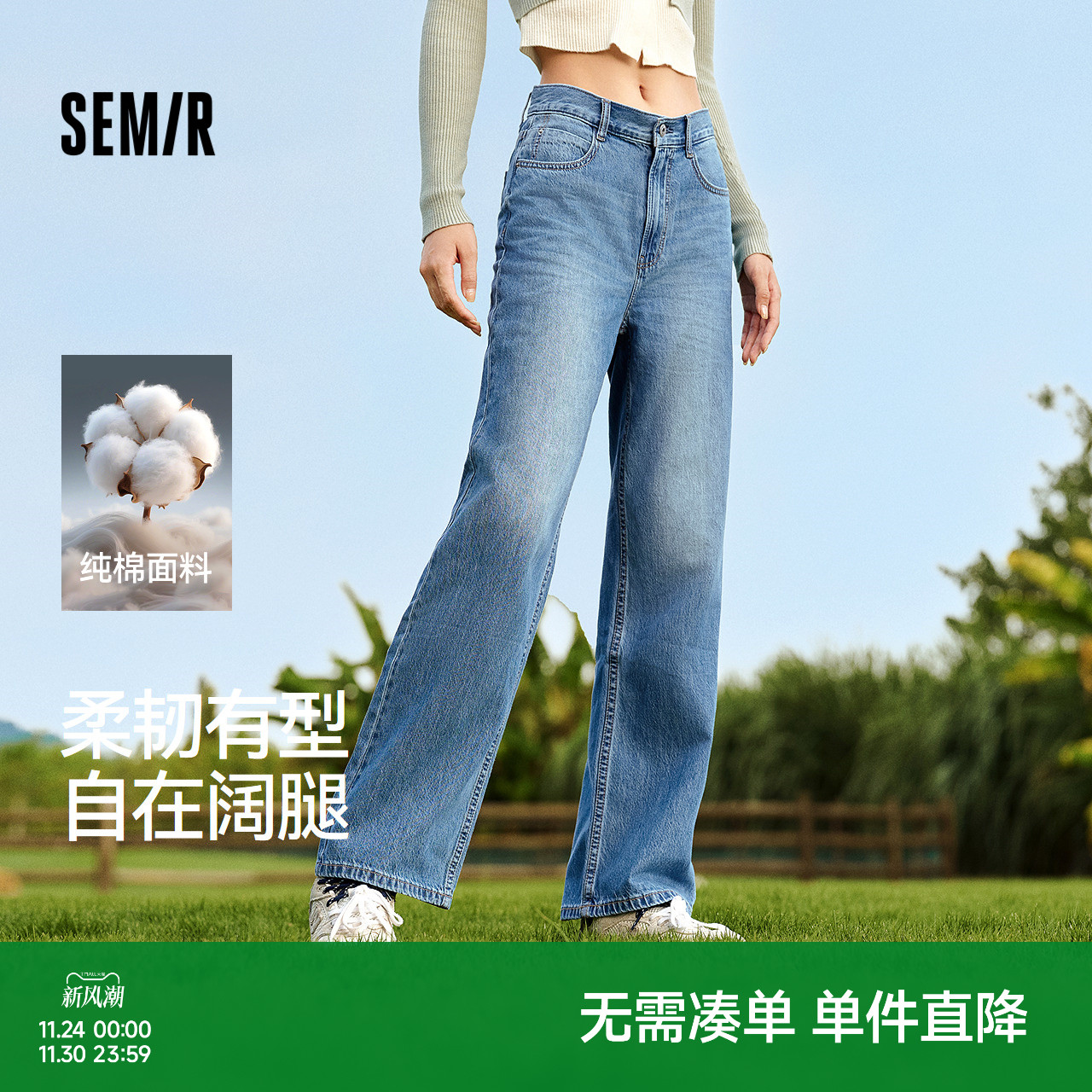 森马港风舒适纯棉阔腿牛仔裤女