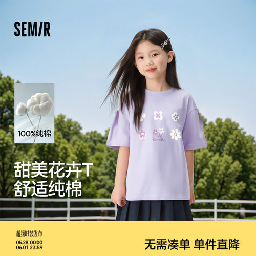 纯棉短袖T恤，甜美印花