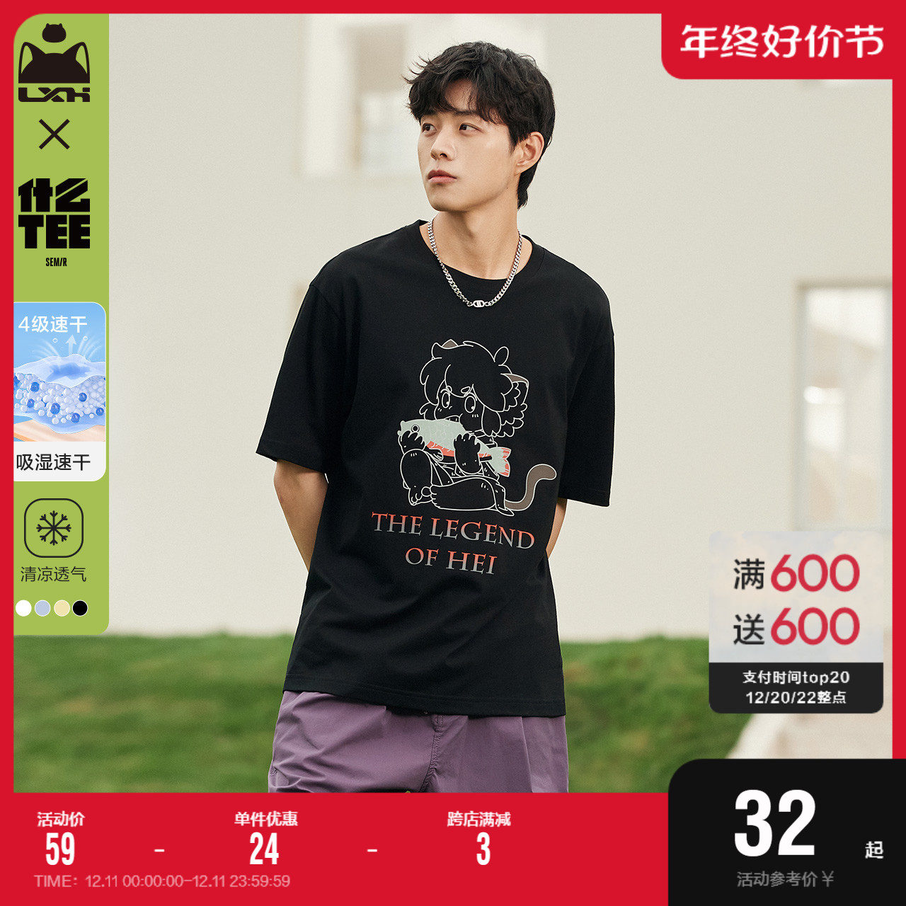 [罗小黑]森马短袖男夏季设计感小众男生黑色国潮速干上衣t恤