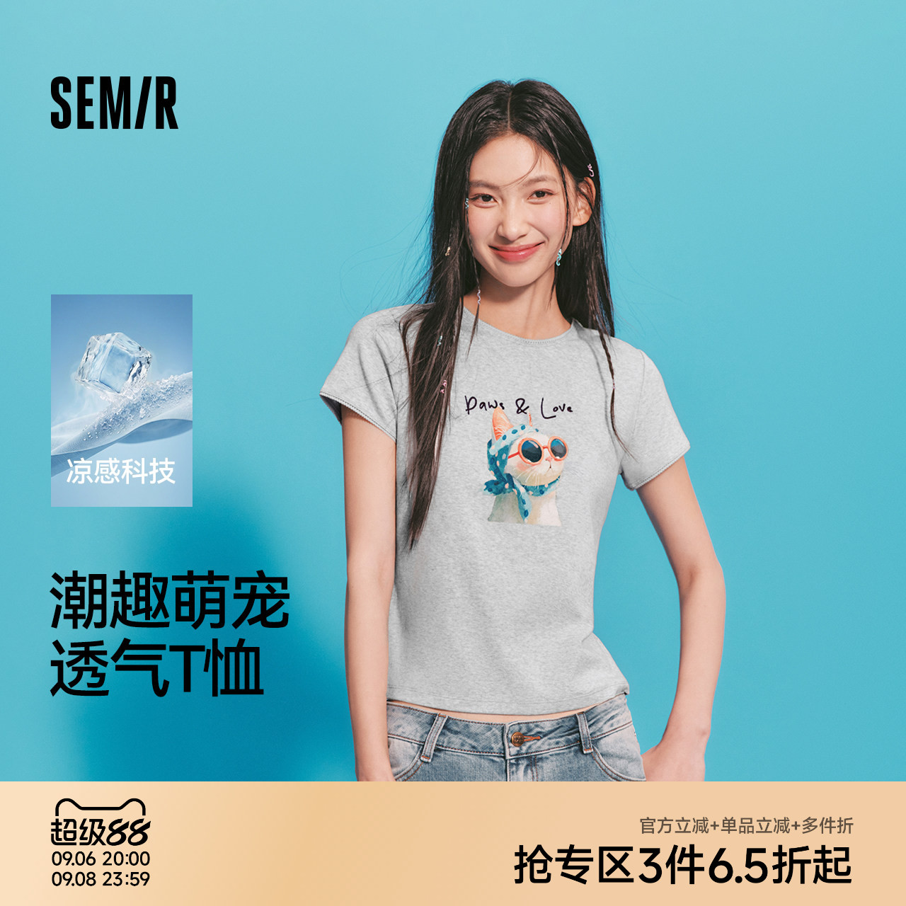 森马印花修身花边凉感短袖T恤女图片