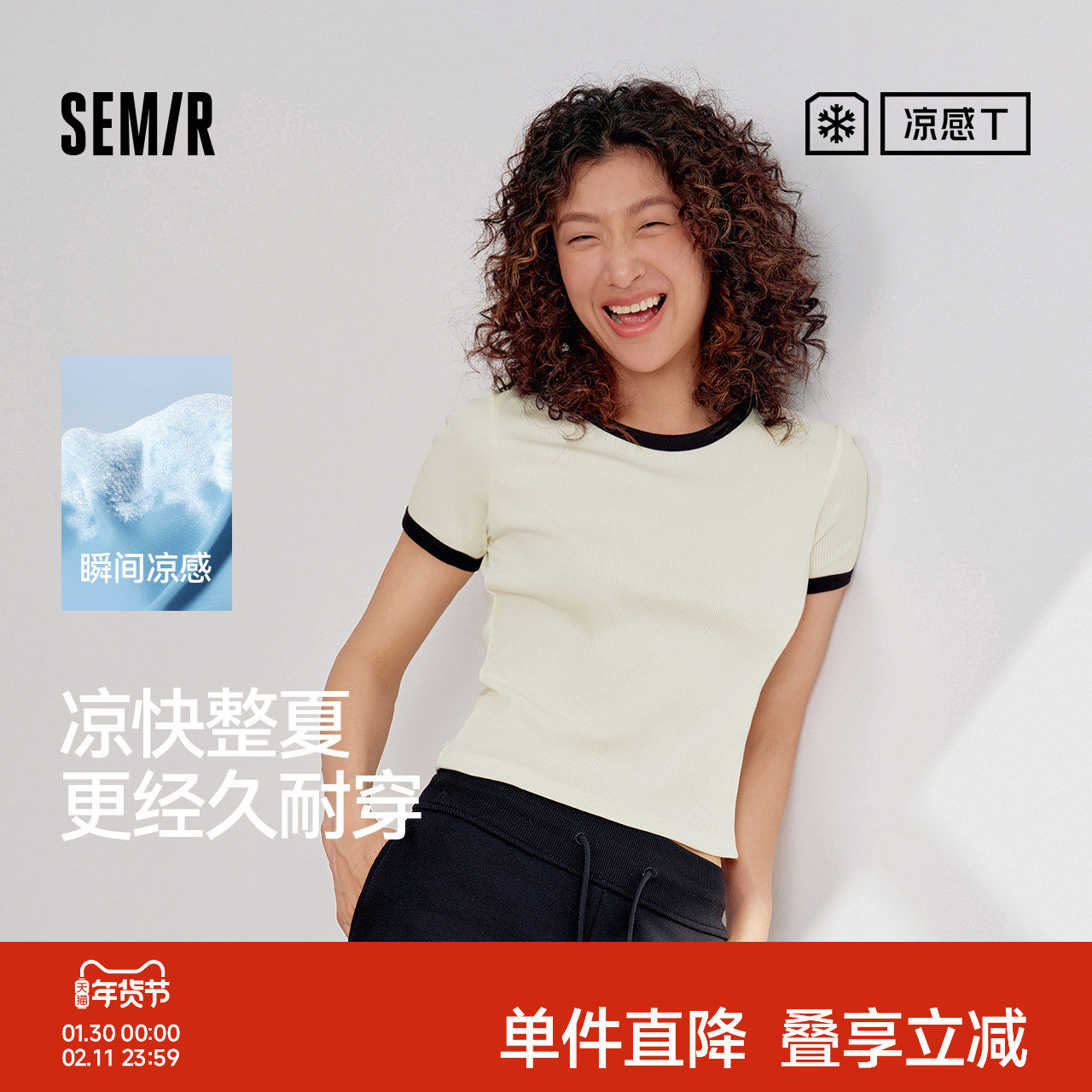 凉感T|森马短袖T恤女夏季短款正肩紧身撞色显瘦时尚百搭休闲上衣